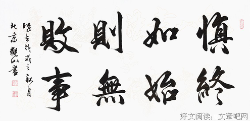 个年的名人名言
