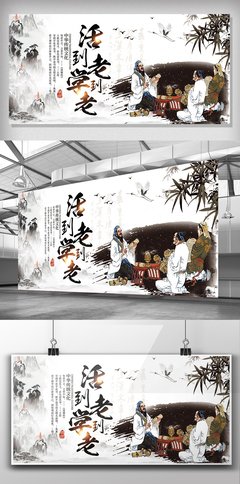 关于活到老的名言
