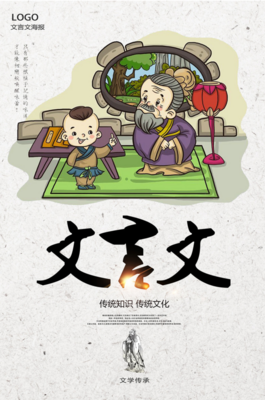 文七绝格言警句