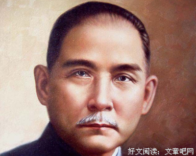 关于孙中山名言名句