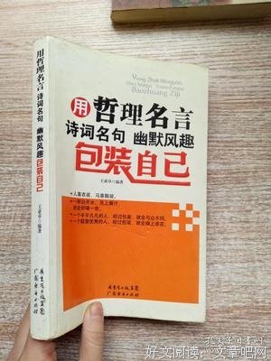 诙谐的名言_关于诙谐的名言