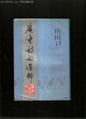 诗词选粹