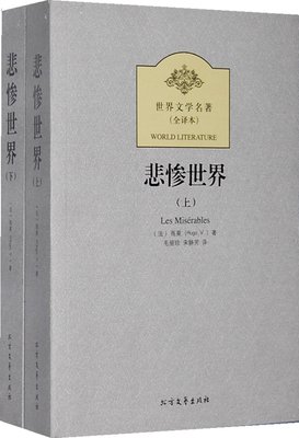 世界文学名著的精彩结尾句子