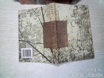 槭树下的家名句欣赏