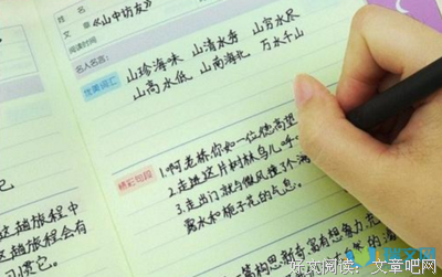 森森好词好句