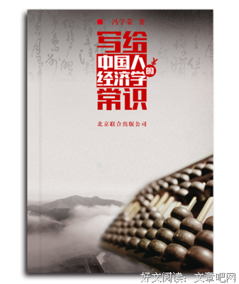 冯学荣：为什么历史事实很容易被误传