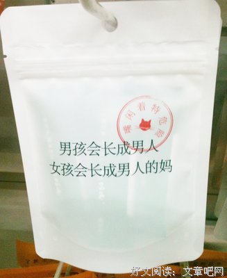 “有些女孩注定只是让男孩成长的。”