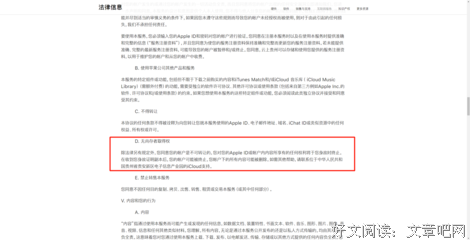 我死了，如何处理我的互联网“遗产”？