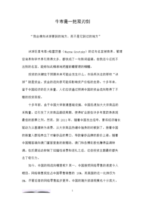 韦恩的名句_关于韦恩的名句