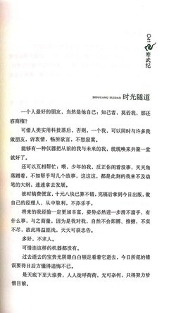 描写纪时的经典句子