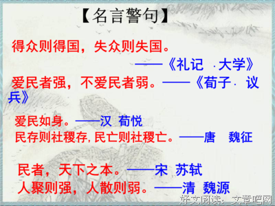 魏征格言警句