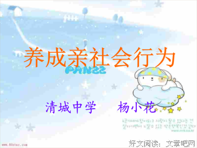千里的名人名言