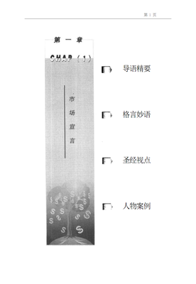 关于格物致知的格言