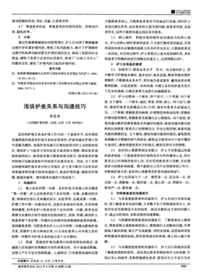 理解是相互的，沟通是必要的