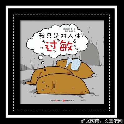 豆瓣8.2分的温暖治愈系好书：被生活亏待过的人，读这本书吧