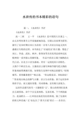 书籍句子大全