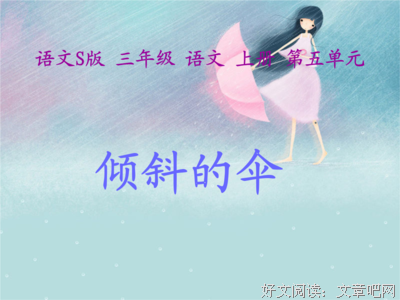 雨伞句子