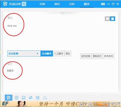 关于有道天看更有感覺的句子