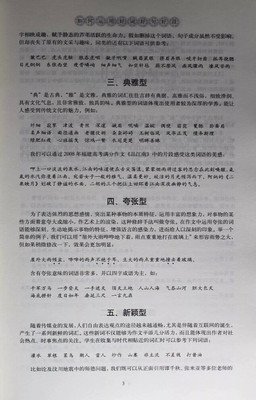 言楚的句集好词好句