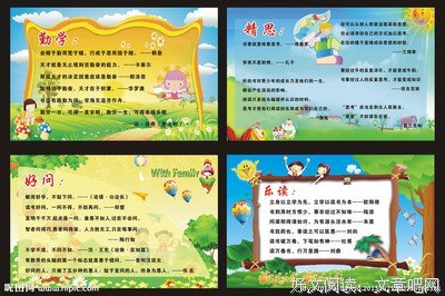 积累名句欣赏