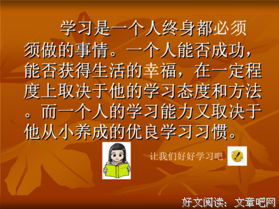 专心致志的名言_关于专心致志的名言