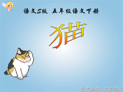 关于楚钰秧的语句