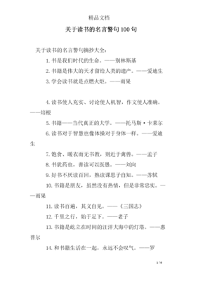 关于衣冠禽兽的名句摘抄