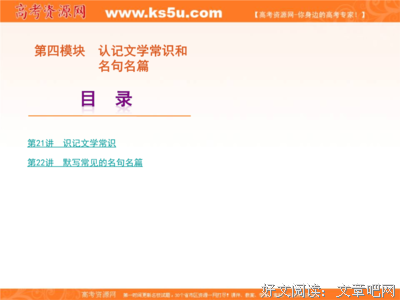 关于落霞与孤鹜齐飞的名句摘抄