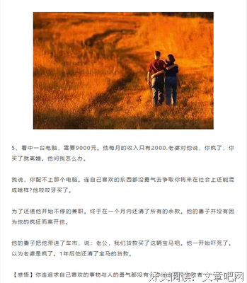 醒悟人生名句欣赏