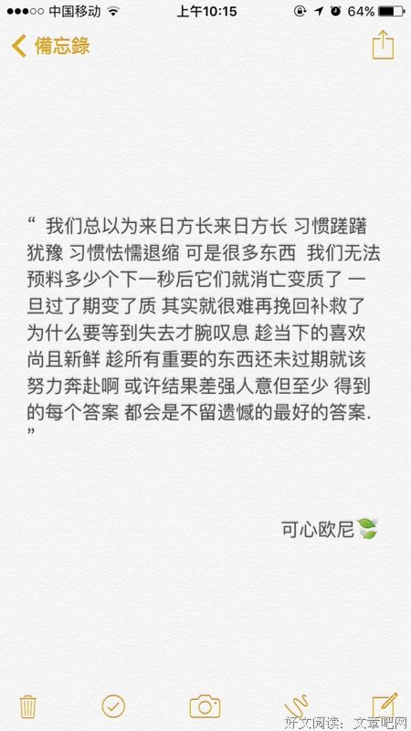 《999封情书》的句子