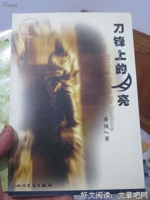 青慕 现代诗集