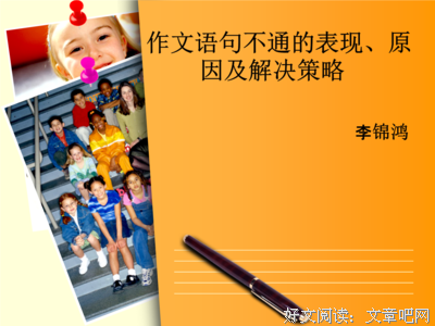 作文的句子