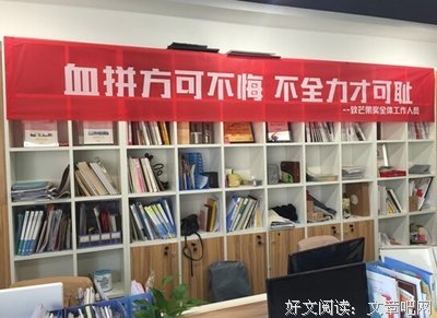 只要干不死，就往死里干！