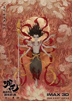 《哪吒》爆火 | 善恶同体，是哪吒，也是我们