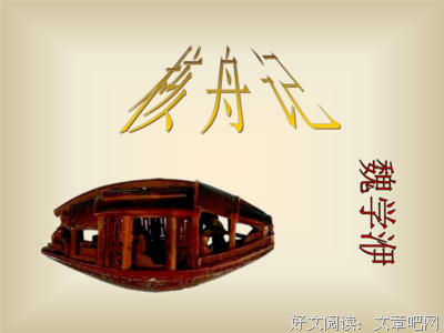 关于苏武的名言