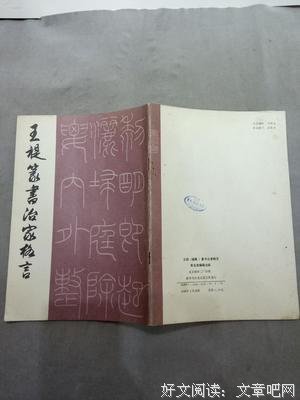 关于福物的座右铭