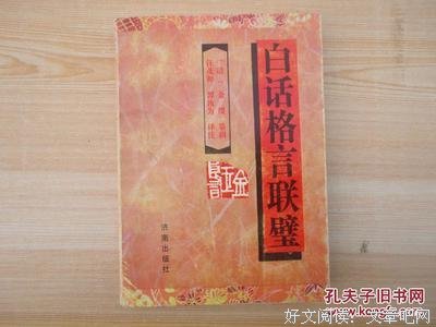 关于各抒己见的座右铭