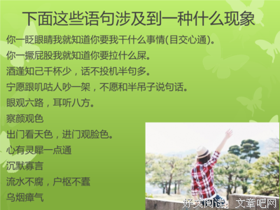 描写五脏六腑的经典句子