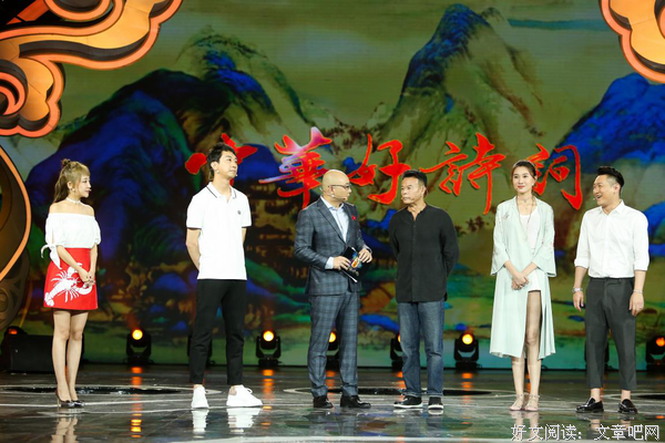中华好诗词