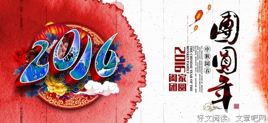 喜优美的句子