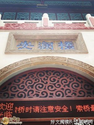 浮生安澜，永西了立想都繁华经典的句子