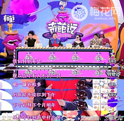 马东强行打断《奇葩说》辩手发言：没事千万别开启这3种自杀式聊天
