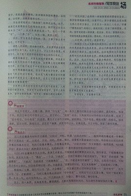 当到中作文收录经典的句子