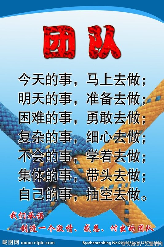 团队建设的句子
