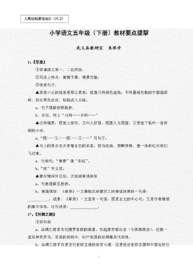 情景交融句子大全