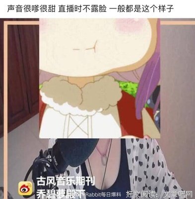 萝莉音乔碧萝殿下，你的颜值我们来守护