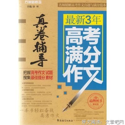 最经典的《新概念作文》语录摘抄