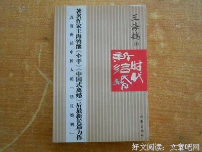 《新结婚时代》语录摘抄大全
