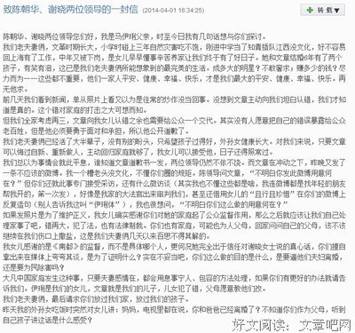 马伊琍文章离婚内幕大曝光：再度私会姚笛被抓？去找你的小三吧！