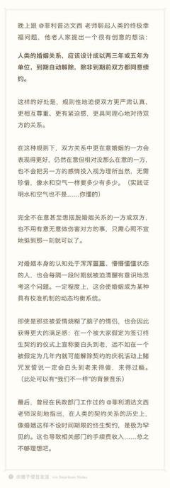 假如婚姻只有五年（深刻！）